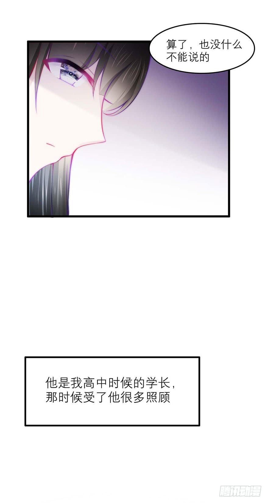 叶离的过去-第21话