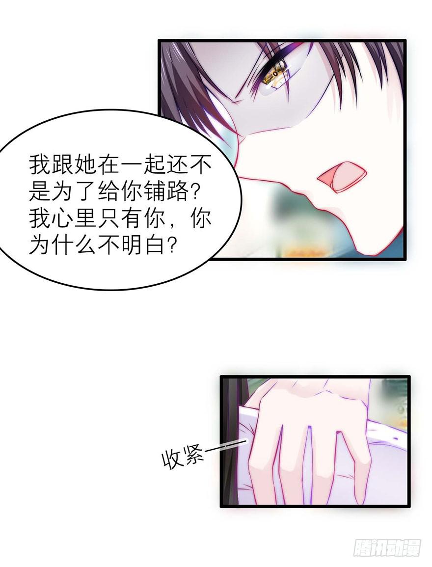 叶离的过去-第21话