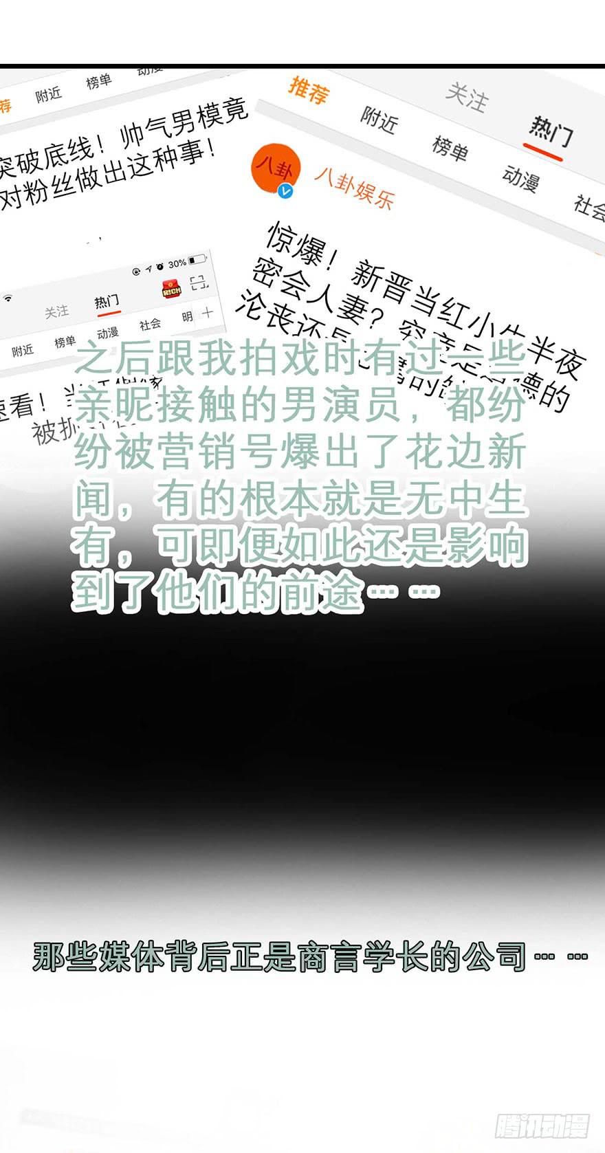 叶离的过去-第21话