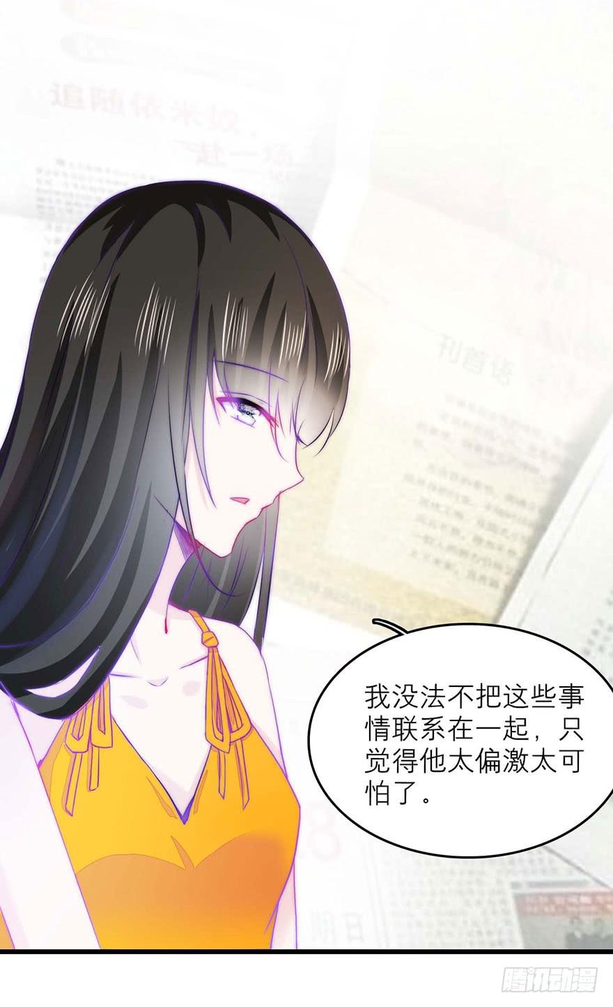 叶离的过去-第21话