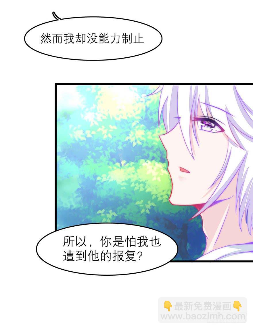 叶离的过去-第21话