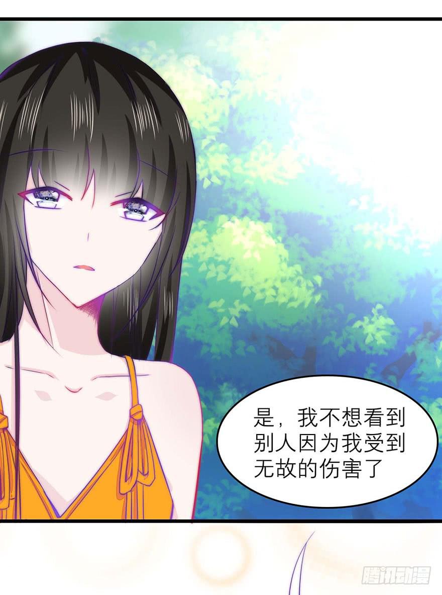 叶离的过去-第21话