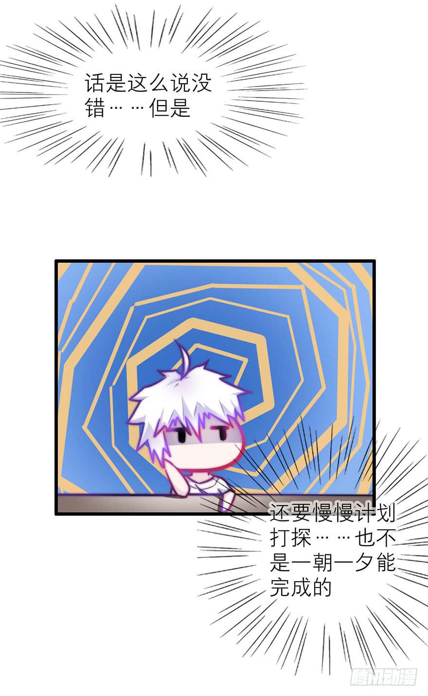 叶离的过去-第21话