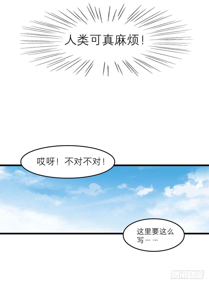 叶离的过去-第21话