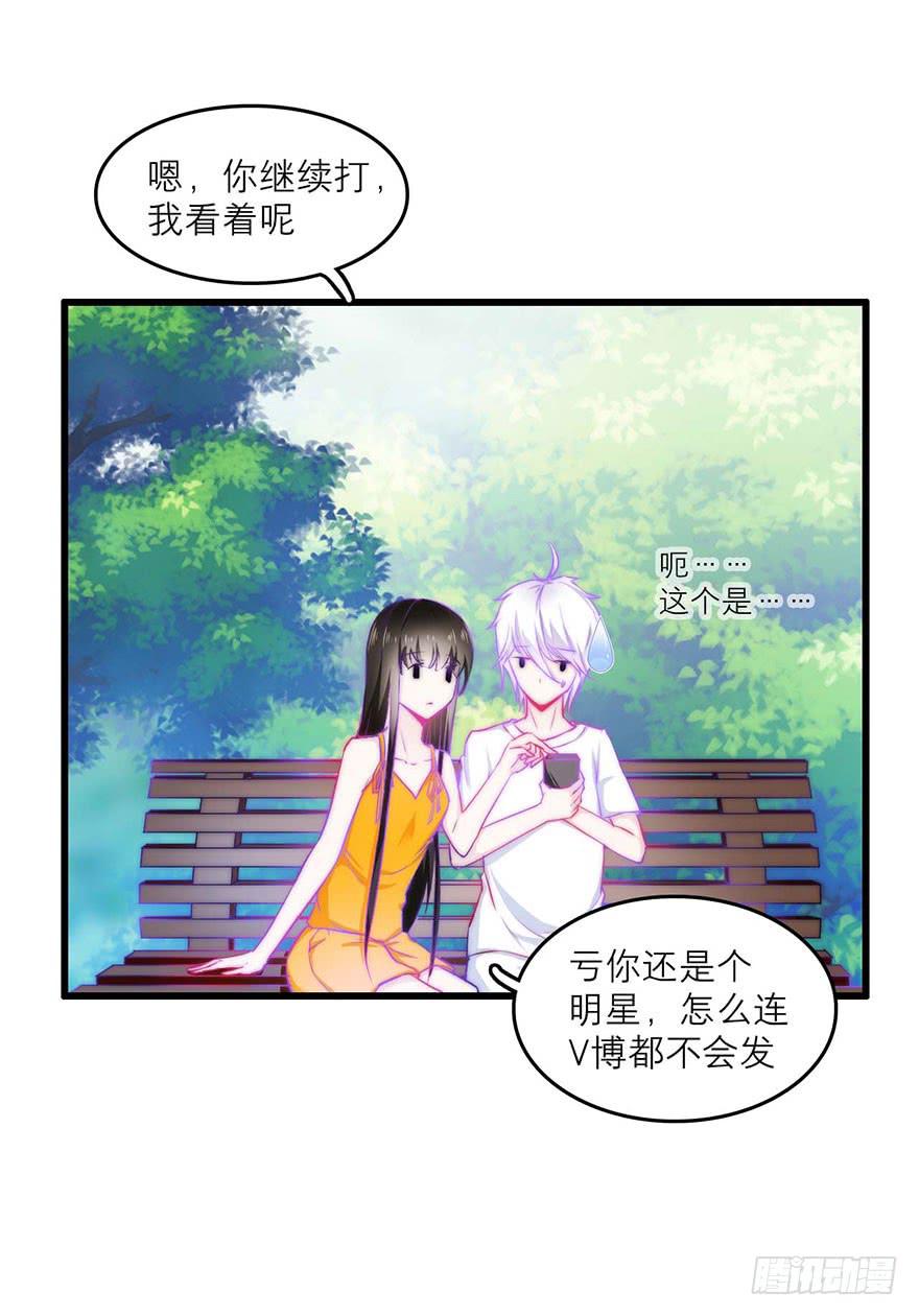 叶离的过去-第21话