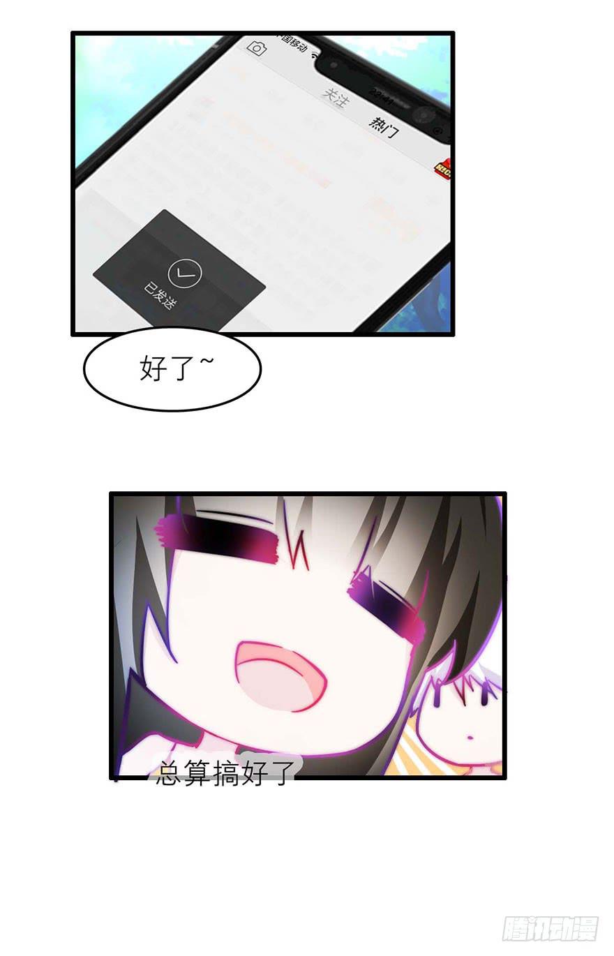 叶离的过去-第21话