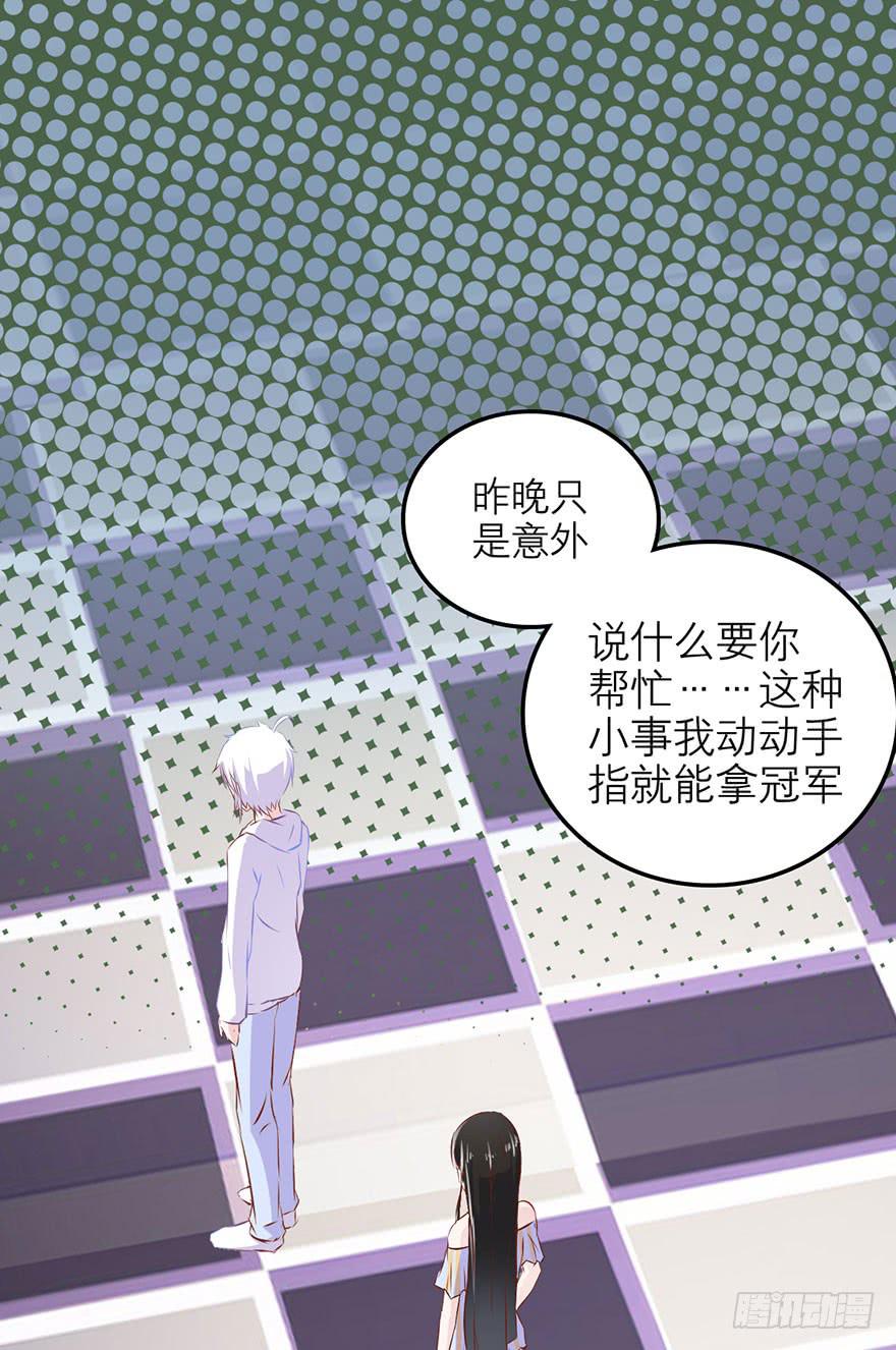 不需要你的帮助(1/2)-第5话
