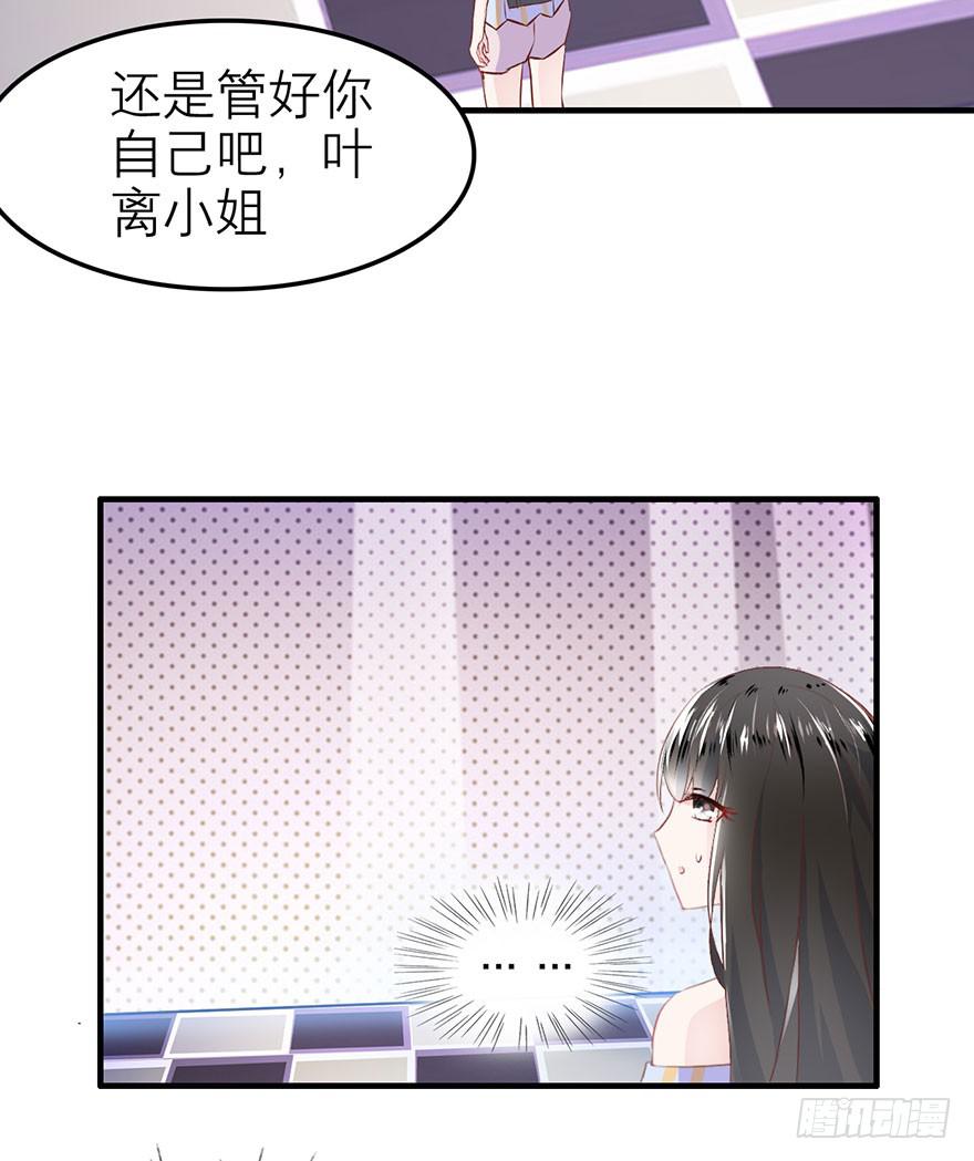 不需要你的帮助(1/2)-第5话