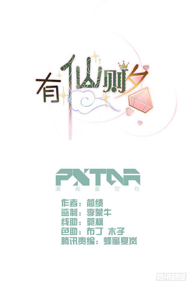 不需要你的帮助(1/2)-第5话