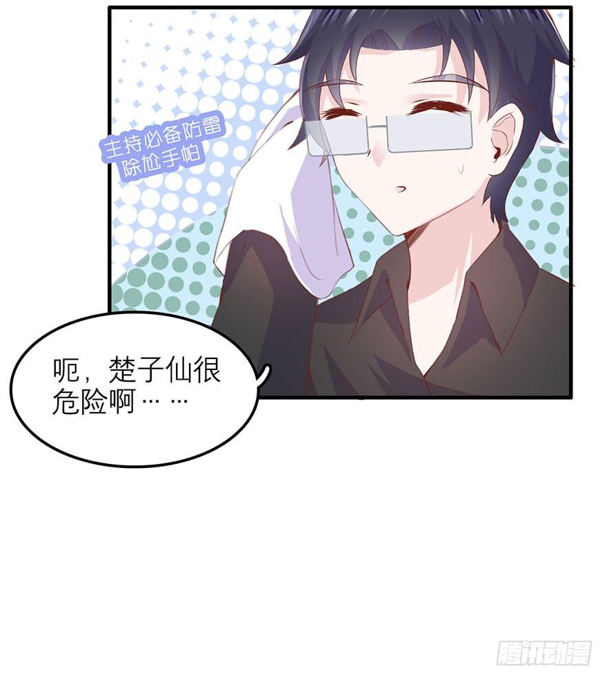 不需要你的帮助(1/2)-第5话