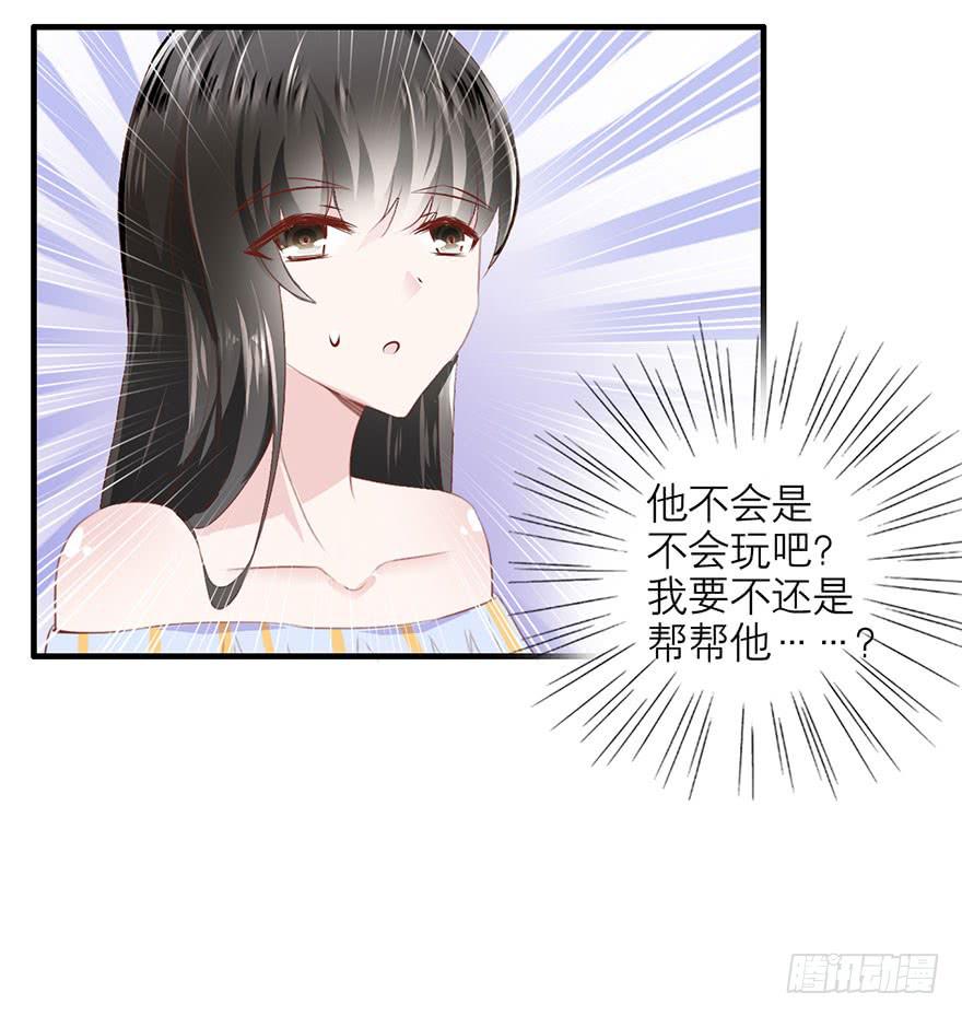 不需要你的帮助(1/2)-第5话