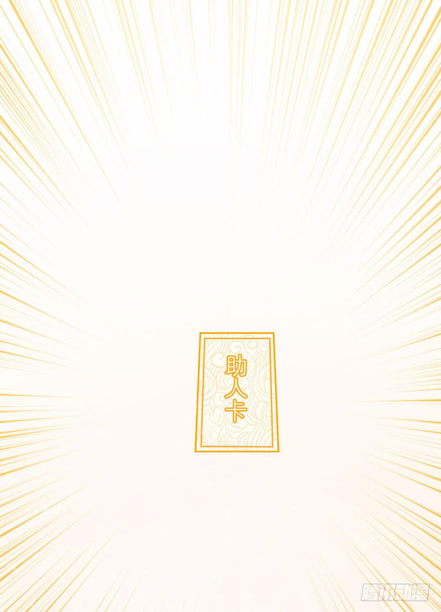 不需要你的帮助(1/2)-第5话