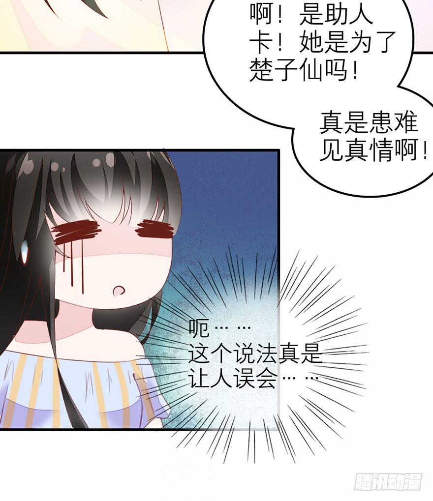 不需要你的帮助(1/2)-第5话