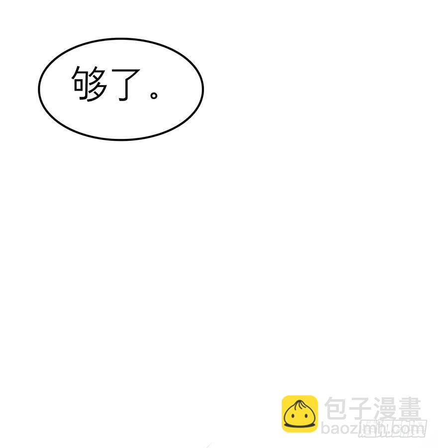 不需要你的帮助(1/2)-第5话