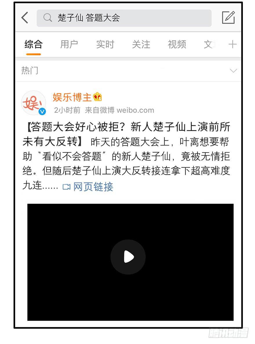 塑料姐妹花-第7话