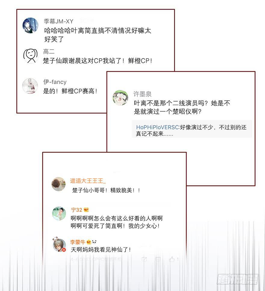 塑料姐妹花-第7话