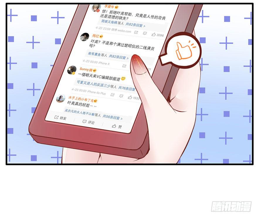 塑料姐妹花-第7话