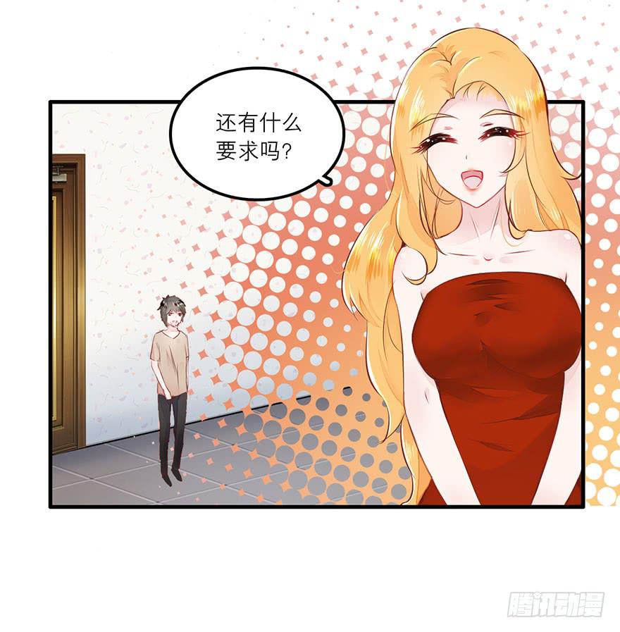 塑料姐妹花-第7话