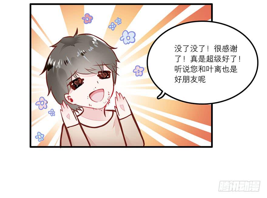 塑料姐妹花-第7话