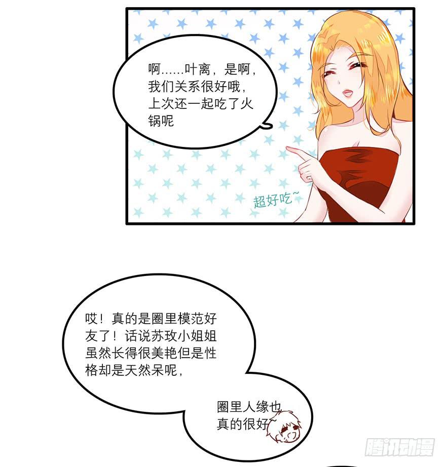 塑料姐妹花-第7话