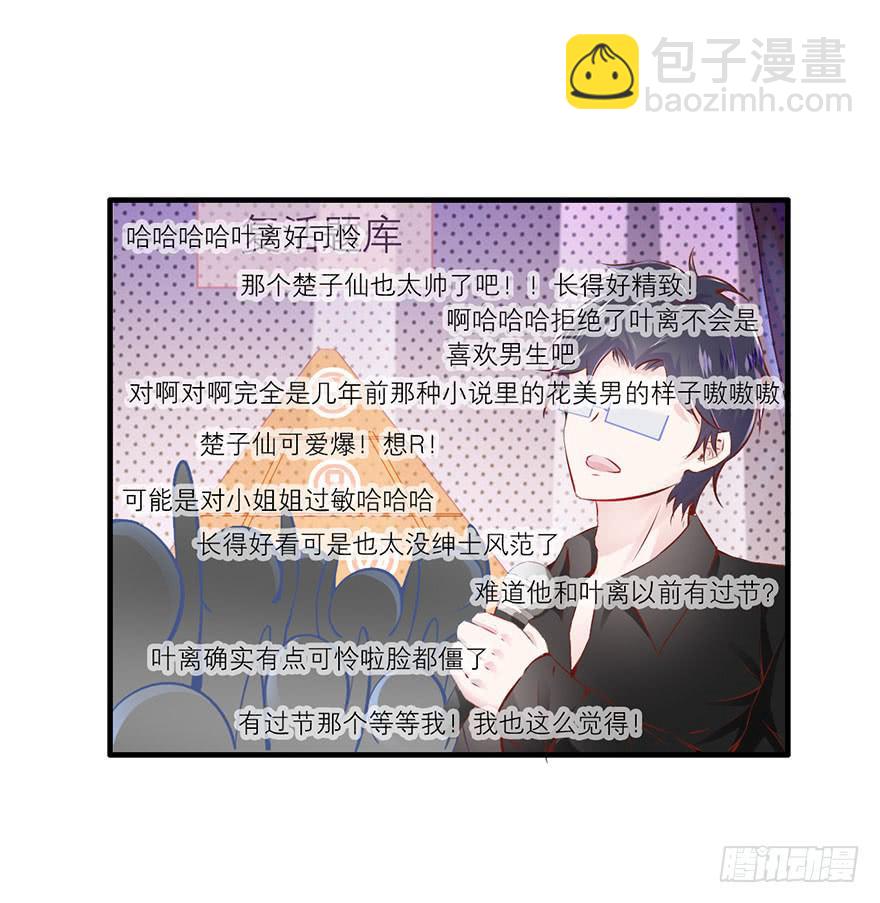 塑料姐妹花-第7话