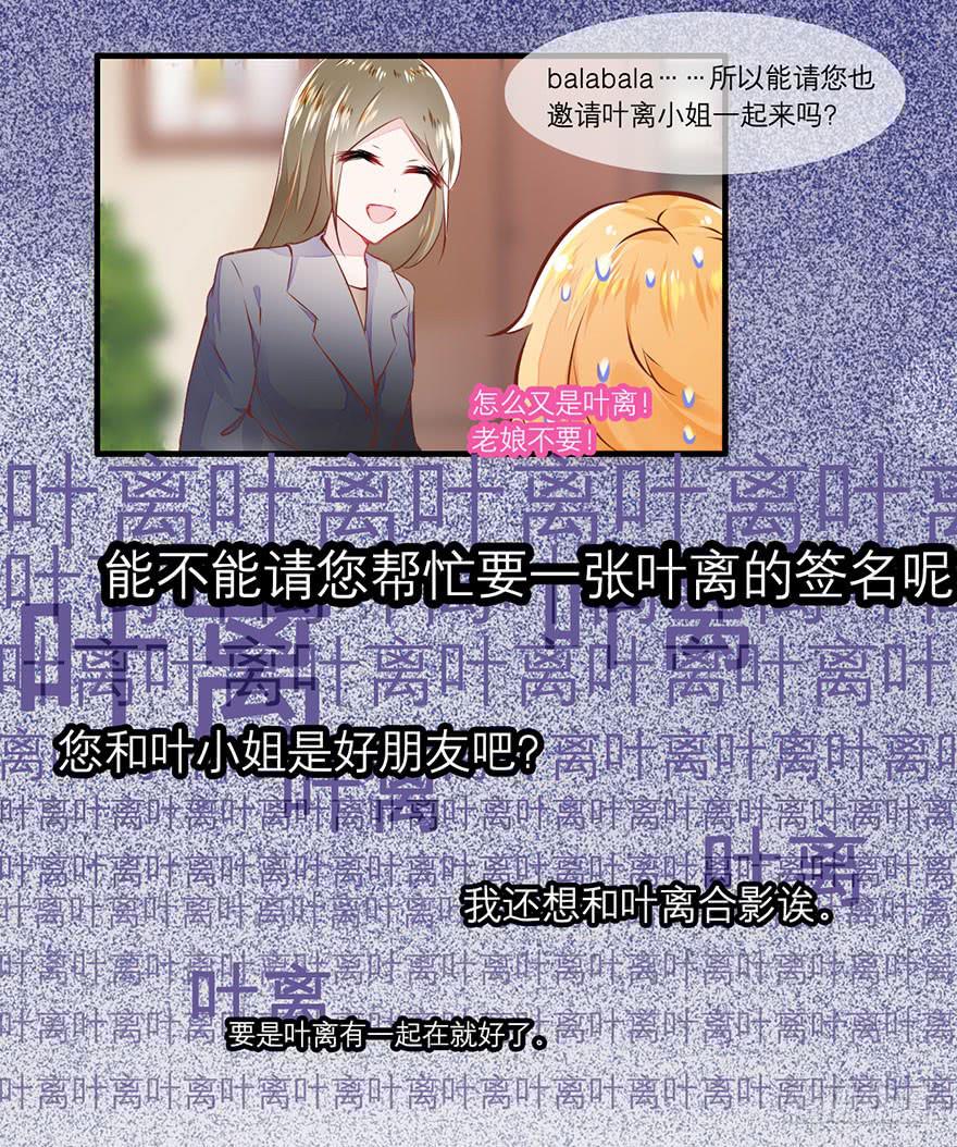 塑料姐妹花-第7话