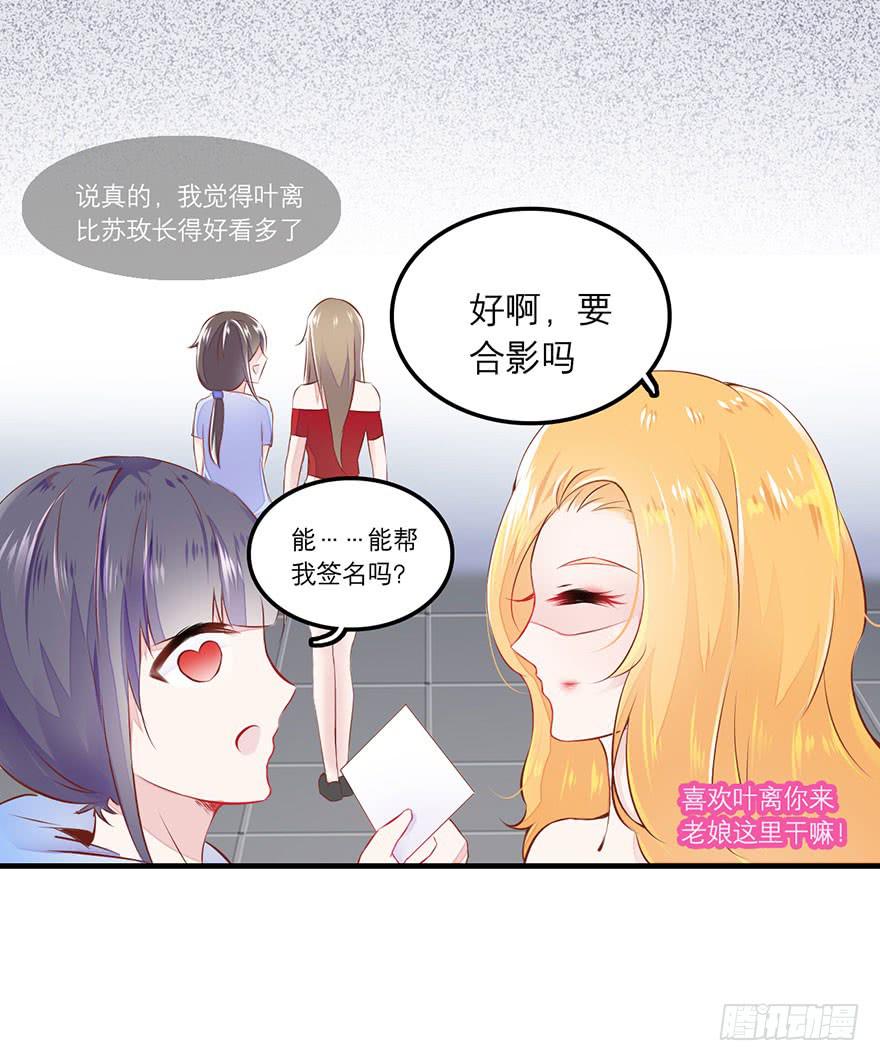 塑料姐妹花-第7话