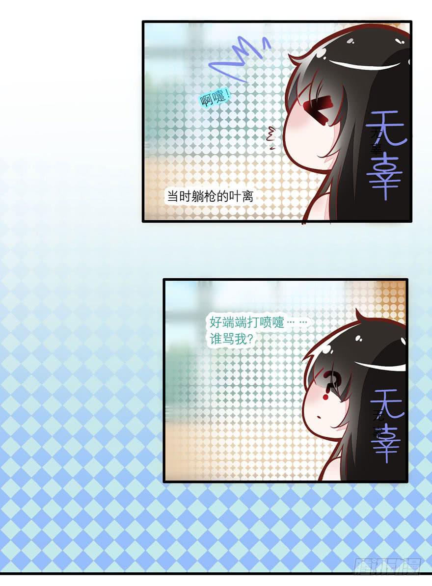 塑料姐妹花-第7话