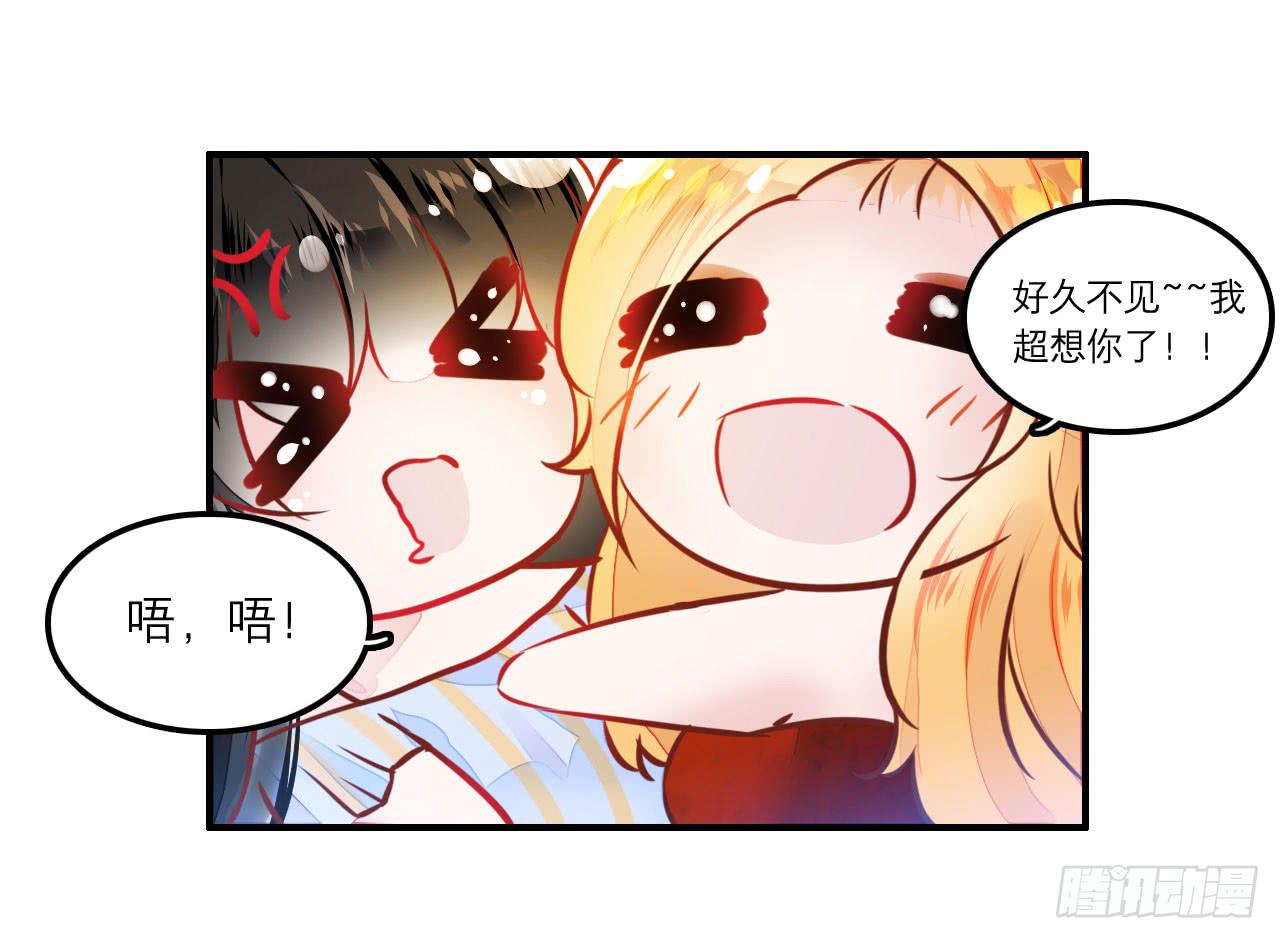 塑料姐妹花-第7话