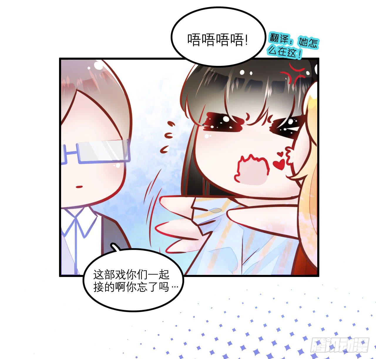 塑料姐妹花-第7话