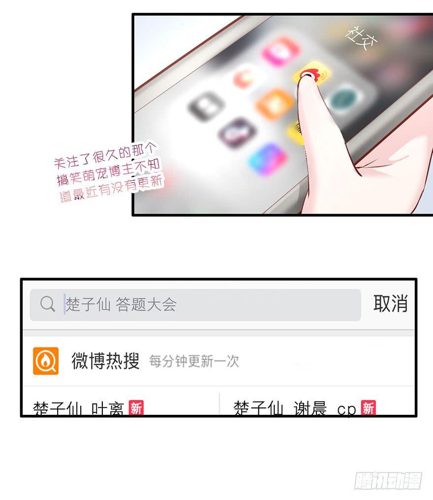 塑料姐妹花-第7话