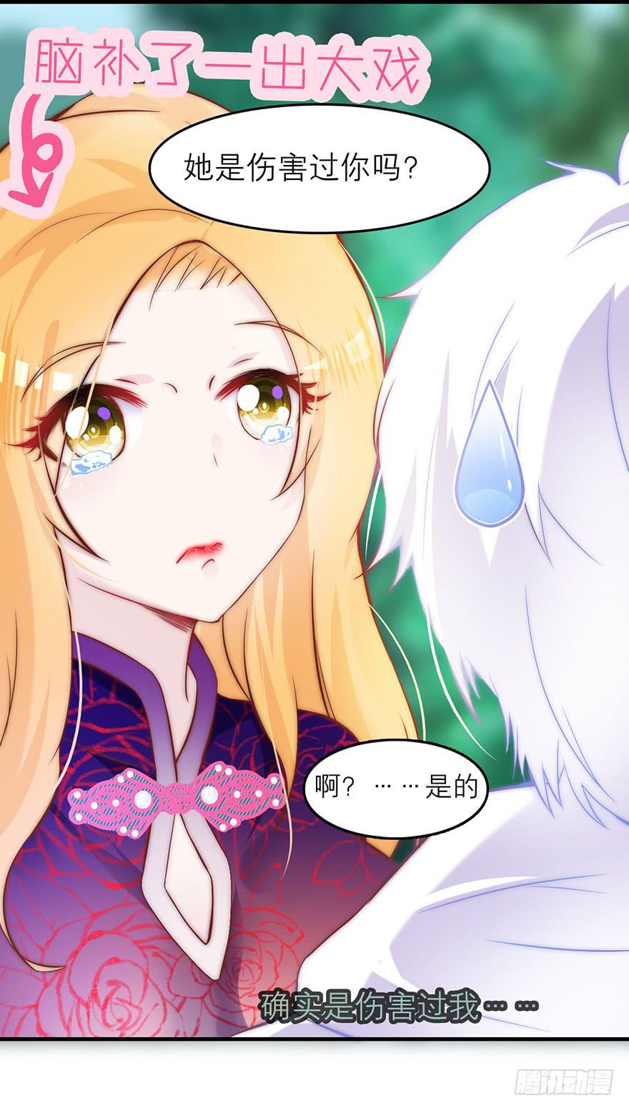 叶离危险！-第9话