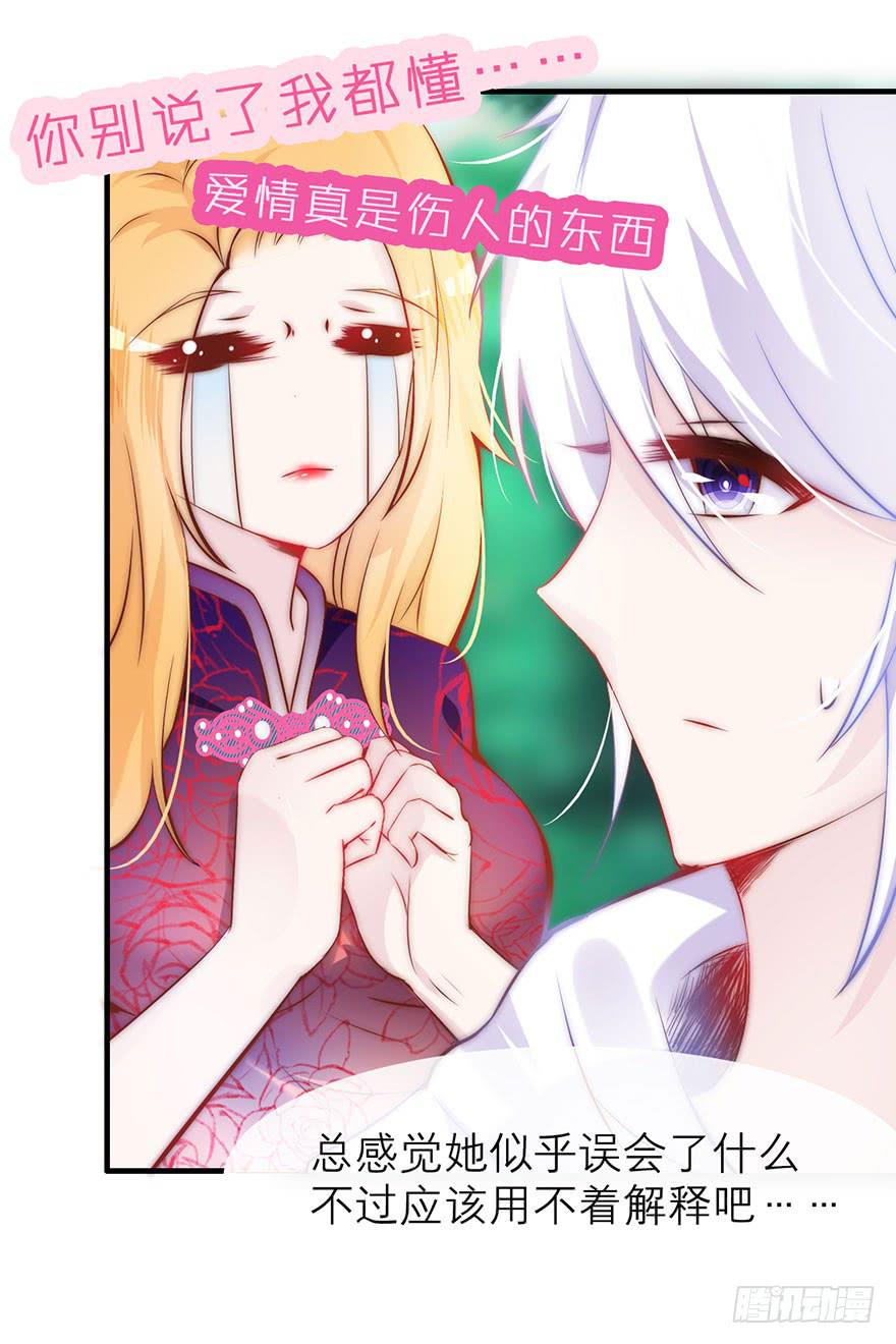 叶离危险！-第9话