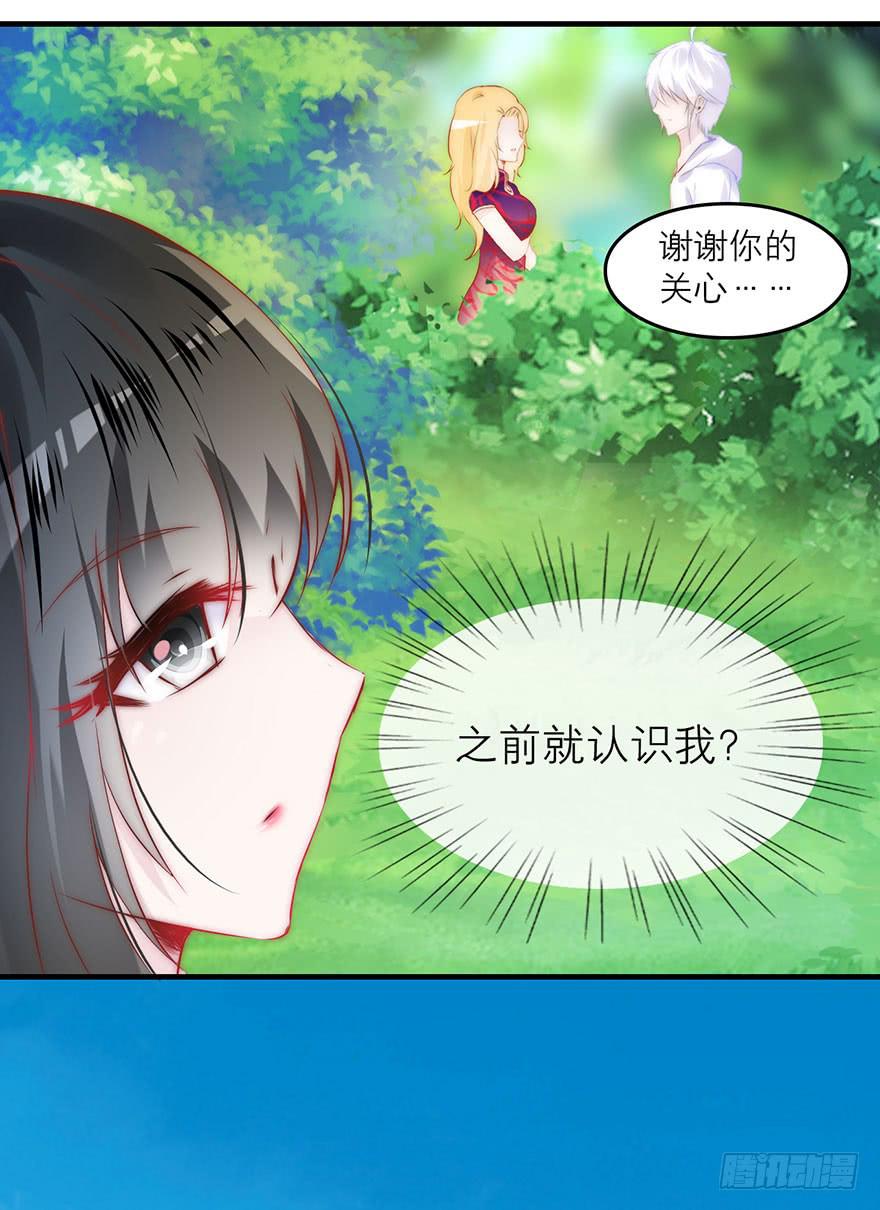 叶离危险！-第9话