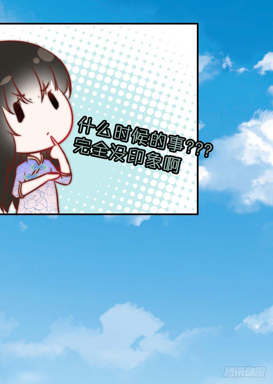 叶离危险！-第9话