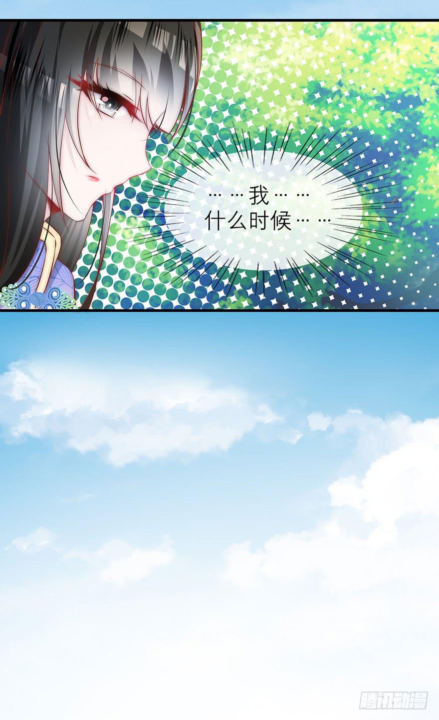 叶离危险！-第9话