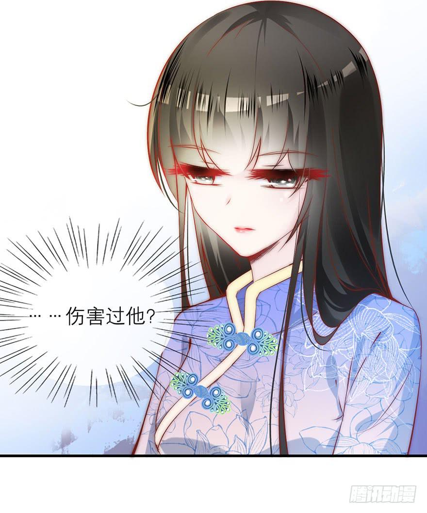 叶离危险！-第9话