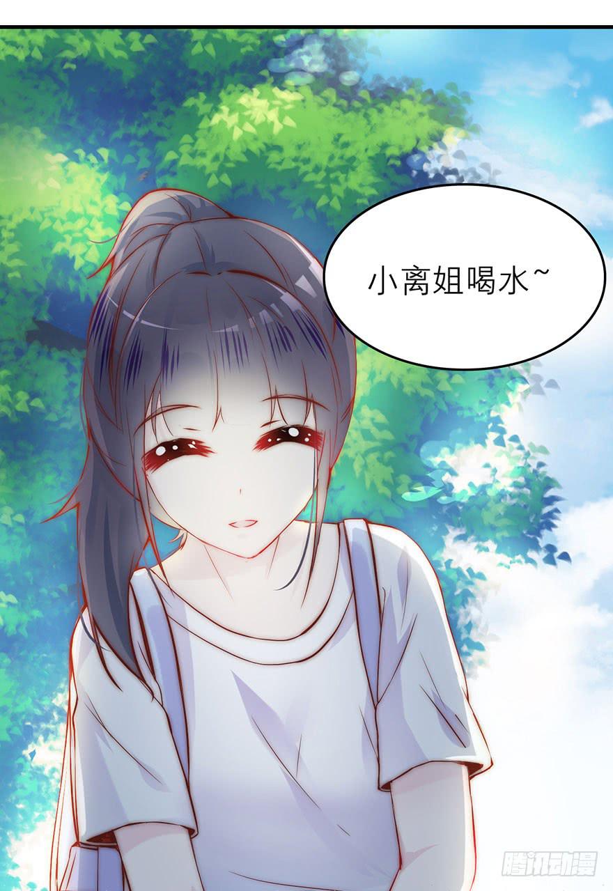 叶离危险！-第9话