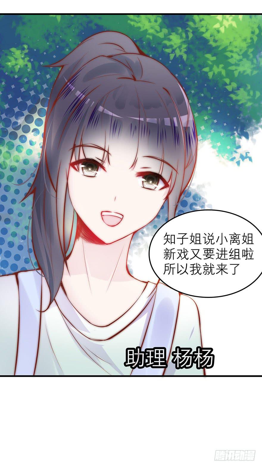 叶离危险！-第9话