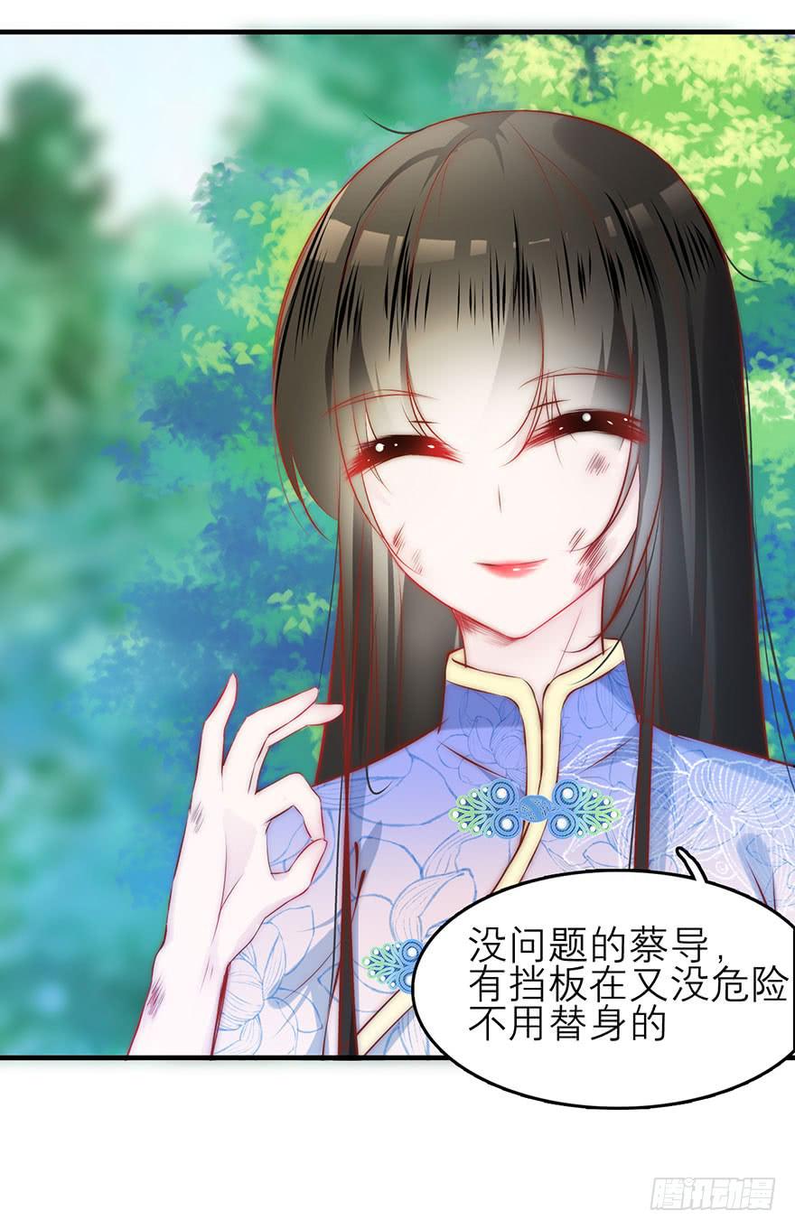 叶离危险！-第9话