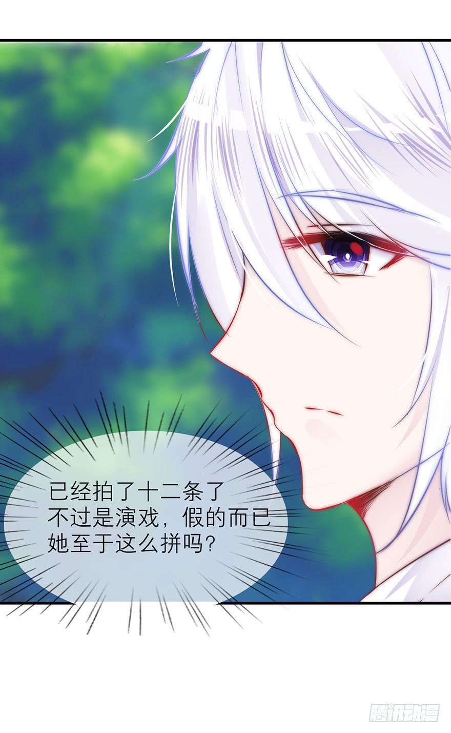 叶离危险！-第9话