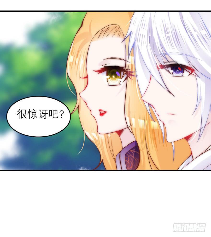 叶离危险！-第9话