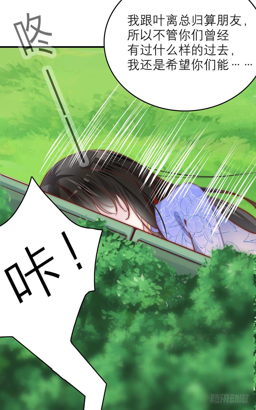 叶离危险！-第9话