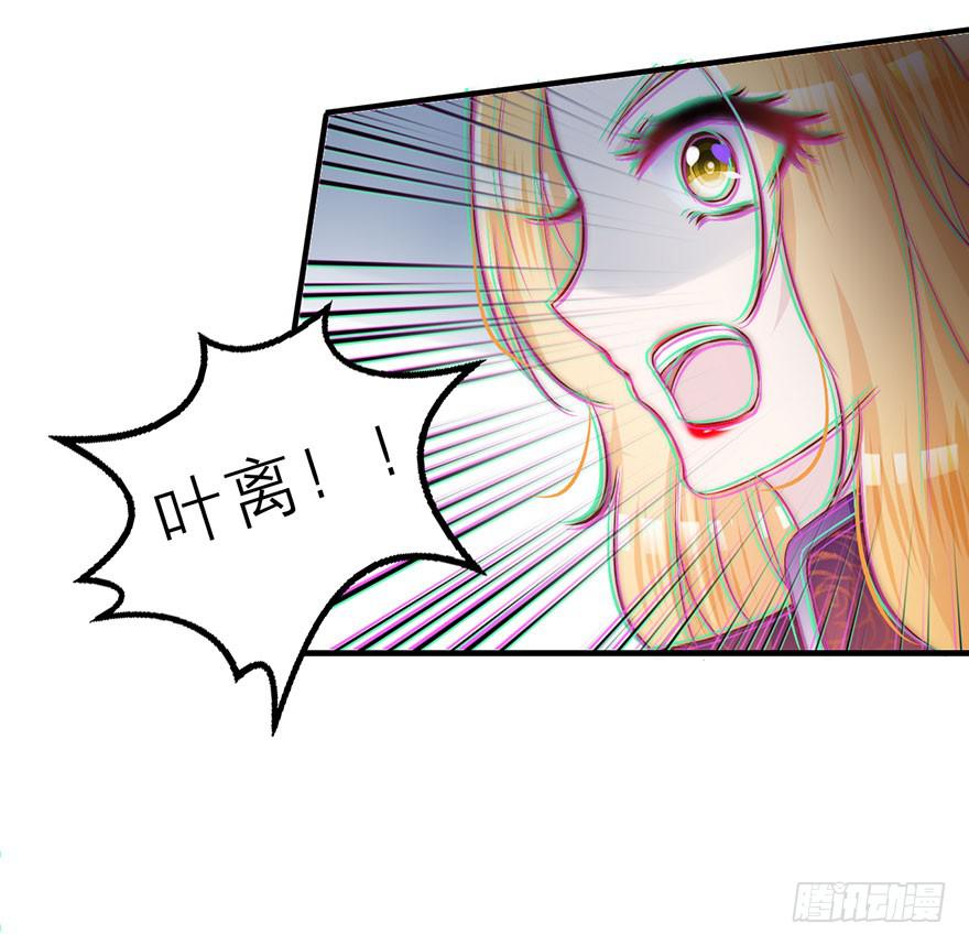 叶离危险！-第9话