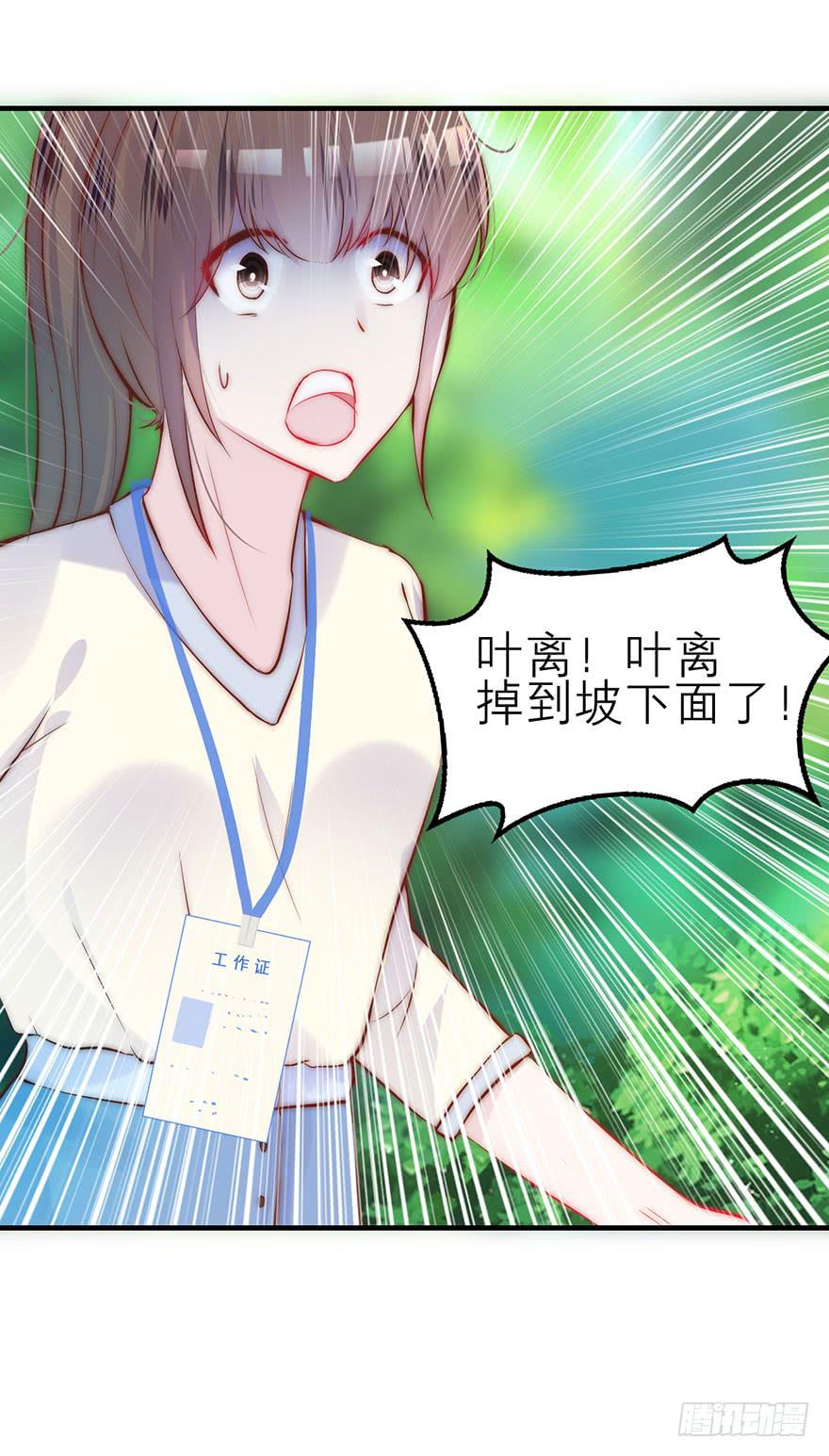 叶离危险！-第9话