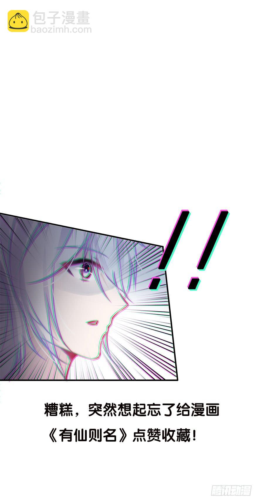 叶离危险！-第9话