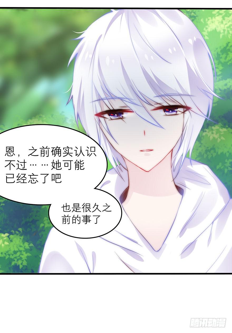 叶离危险！-第9话