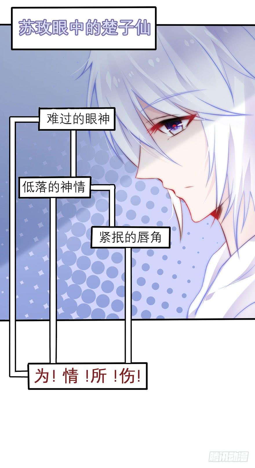 叶离危险！-第9话