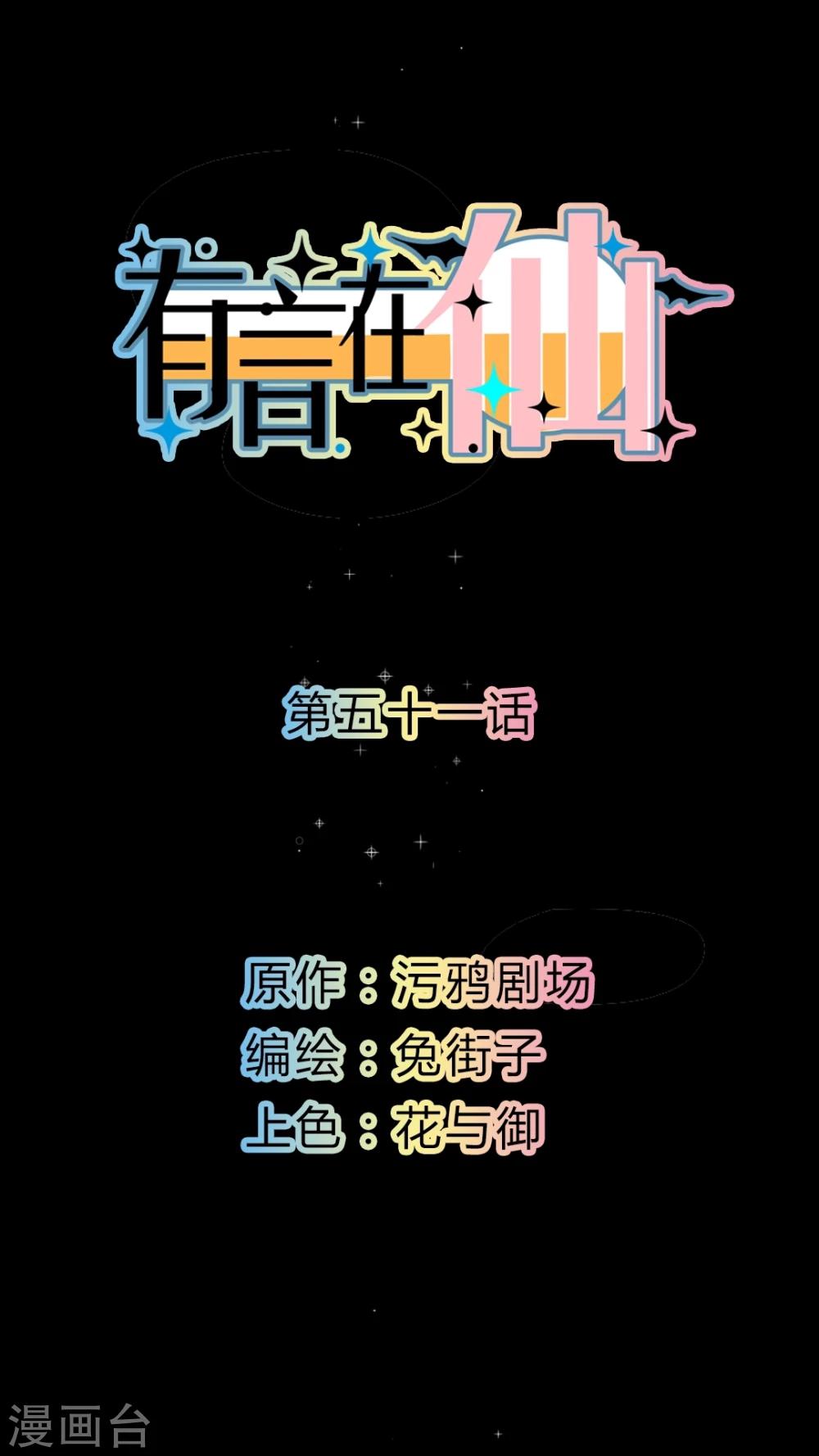第51话-第53话