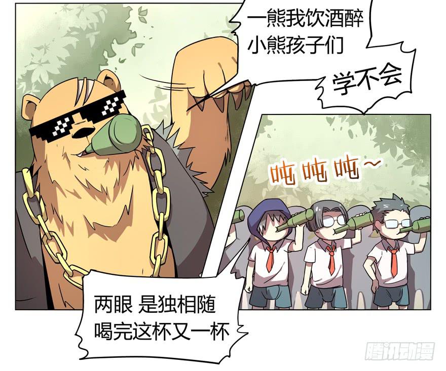 奇葩动物在这里(1/2)-第1话